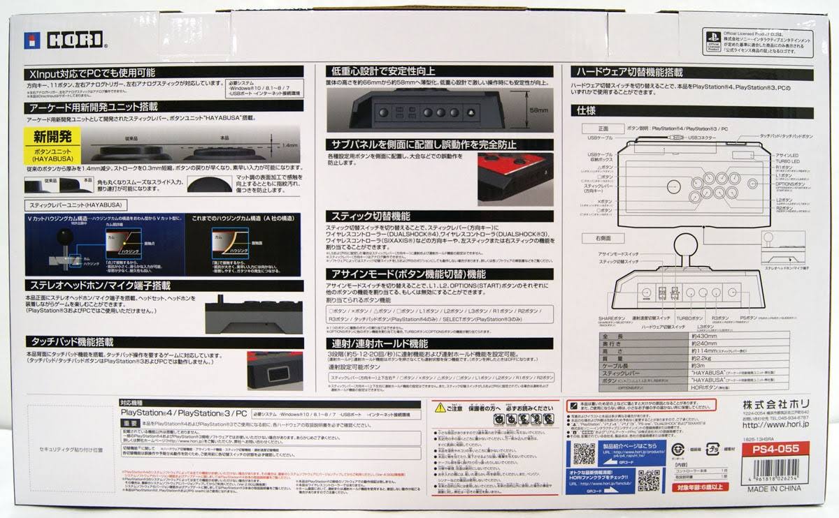 Arcade Stick for PlayStation 4/PC U756803