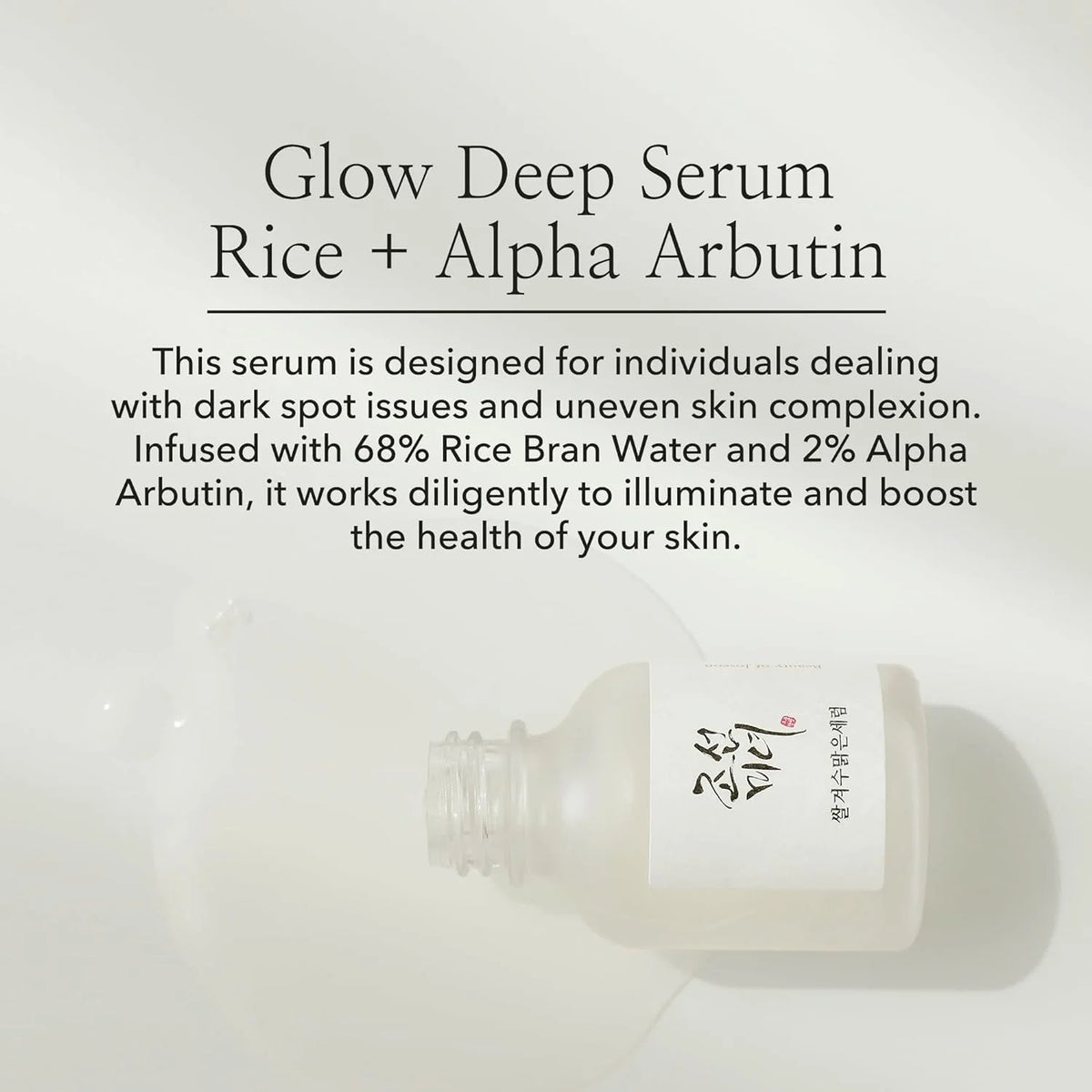 Rice + Alpha-Arbutin Serum O625880